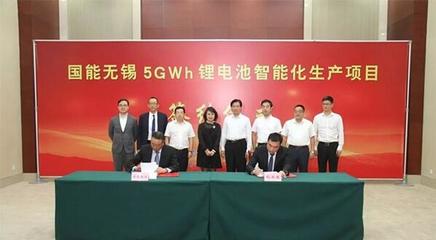 國能電池投資30億元在錫山建設新能源產業園，推動新型能源發展