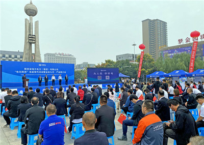 電力搭臺，企業共舞 大荔電能替代與電力產品推介會促進多方共贏