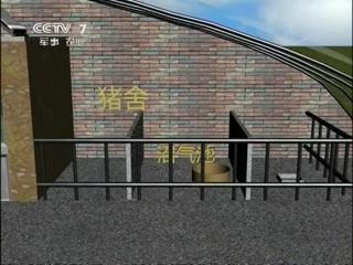 實用技術 新型能源生態大棚